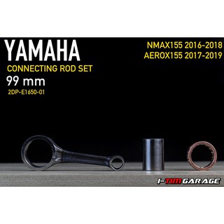 (2DP-E1650-01) YAMAHA NMAX 2016-2018  AEROX 2017-2019 ก้านสูบแท้