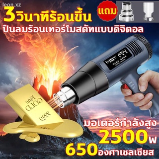 ไดร์เป่าลมร้อน 2500W ปืนเป่าลมร้อน โบเวอร์เป่าลม เป่าลมร้อน เครื่องเป่าลม วสูงได้ถึง 600 °C เครื่องเป่าลมร้อน พลาสติก โล