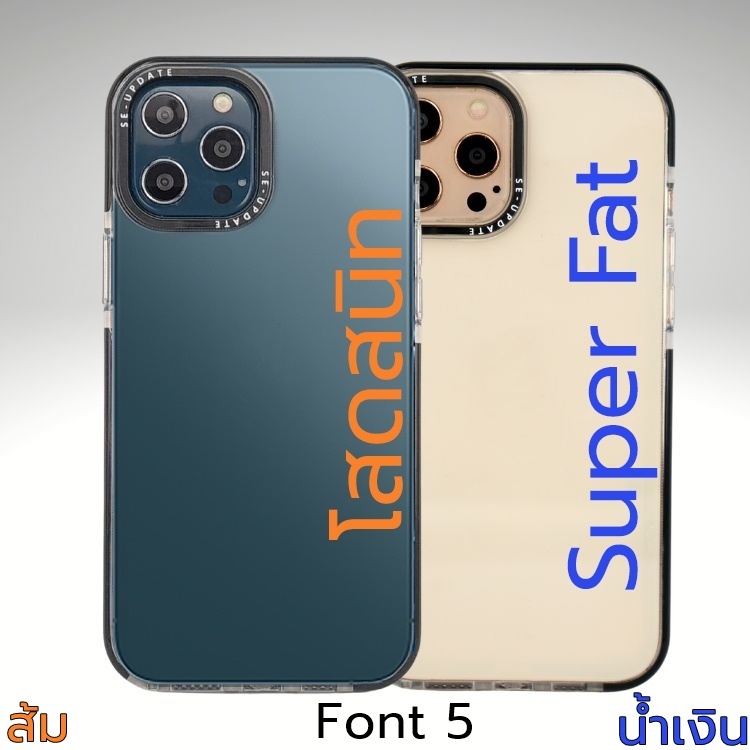 เคสพิมพ์ชื่อ รุ่น Ultra Hybrid สำหรับ iPhone 16 / 15 / 14 / 13 / 12 / Plus / Pro / Pro Max (ข้อความแนวนอน) - รูปที่ 6