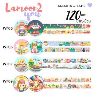 Masking tape เทปกระดาษ ลายน่ารักๆ