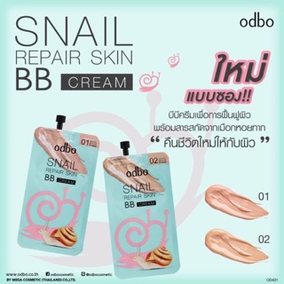 OD413 SNAIL REPAIR SKIN BB CREAM ขายยกกล่อง