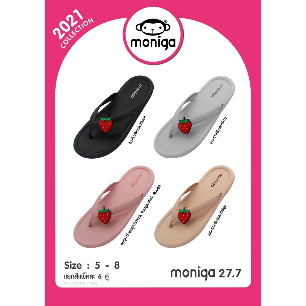 รองเท้าแตะแบบหนีบ MONOBO รุ่น MONIGA-27.7