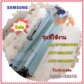 อะไหล่ของแท้/อีเว็ปแอร์ซัมซุง/DB96-13561D/SAMSUNG/ ASSY EVAP UNIT/รุ่น AR18FVSEDUVNST  ASV18ESLNXST	  ASV18ESQNXST