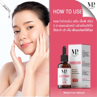 เซรั่มผิวขาว Whitening Serum สารสกัดวิตามินซี ระดับบพรีเมี่ยม Niacinamide Rosehip ขนาด 15 ml MP HERB