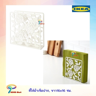 IKEA ที่ใส่ผ้าเช็ดปาก, ขาว16x16 ซม.  LIKSIDIG ลิกซีดิก