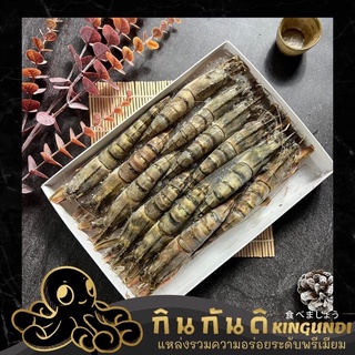 กุ้งกุลาดำทั้งตัว 8-12 PCS/PCK กุ้งลายเสือ