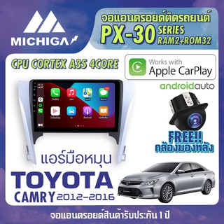 android ตรงรุ่น TOYOTA CAMRY 2012-2016 แอร์มือหมุน APPLECARPLAY จอแอนดรอยติดรถยนต์ 2021