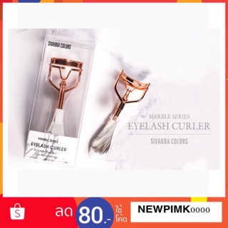 HF101 😍SIVANNA COLORS EYELASH CURLER😍 ซีเวนนา คัลเลอร์ส อายลาซ เคอเลอร์ ที่ดัดขนตาสิวันนา