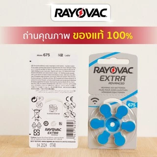 ถ่านเครื่องช่วยฟัง RAYOVAC เบอร์ 675 แพ็ค 6 ก้อน (แท้100%)