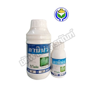 กาบิน่า100ซีซี 500ซีซี  เพนทิโอไพแรด (penthiopyrad)ป้องกันกำจัดโรคใบจุดสีม่วง โรคราแป้ง ในพืชชนิดต่างๆ(ชัยฟ้าเกษตรภัณฑ์