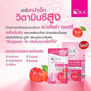 KA BABY WHITE SERUM SHOT เค.เอ. เบบี้ ไวท์ เซรั่ม ชอท : เซรั่มหน้าเด็ก 1 กล่อง (8 มล.x 6 ซอง) (8850822010631)