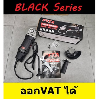 NK MT954-PITA  หินเจียร์ ลูกหมู 4 นิ้ว 570W MAXเต็มไม่จกตา พร้อมด้ามจับ และฝาครอบป้องกัน อะไหล่มีทุกชิ้น **งานหนัก**