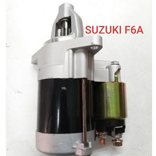 ไดสตาร์ท ซูซูกิ  SUZUKI F6A ใหม่