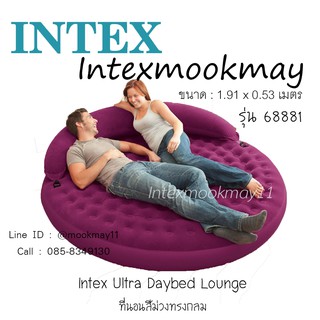 Intex 68881 ที่นอนเป่าลมแบบกลมสีม่วง