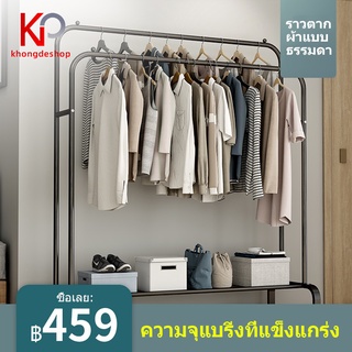 KHONGDE  ราวตากผ้า ราวตากผ้า มีตัวแขวน2ข้าง ประกอบติดตั้งง่ายและเร็ว แผ่นรองพื้นด้านล่าง กันลื่น แข็งแรงทนทาน