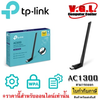 TP-Link Archer T2U Plus 5Ghz 2.4Ghz AC600 High Gain Wireless Dual Band USB Adapter wifi