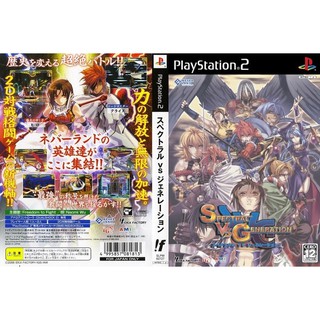 SPECTRAL VS GENERATION [PS2 JP : CD 1 Disc]