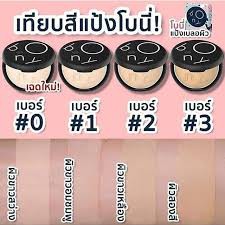 ซื้อ แท้!!! แป้งโบนี่ แป้งเบลอผิว BONY COVER POWDER SPF 20 PA++