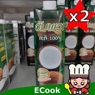 ecook 2ชิ้น กะทิ อัมพวา 1ลิตร ampawa coconut milk