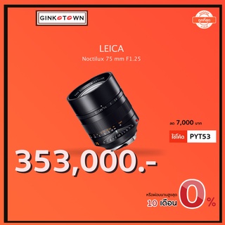 LEICA Noctilux 75mm f1.25 Ready Stock