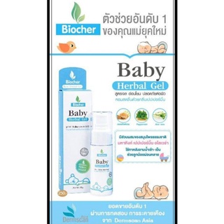 Biocher Baby Herbal.