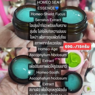 BEAUTY MAGIC BY MALINEE (บิวตี้เมจิก บาย มาลินี) HOMEO SEA ESSENCE