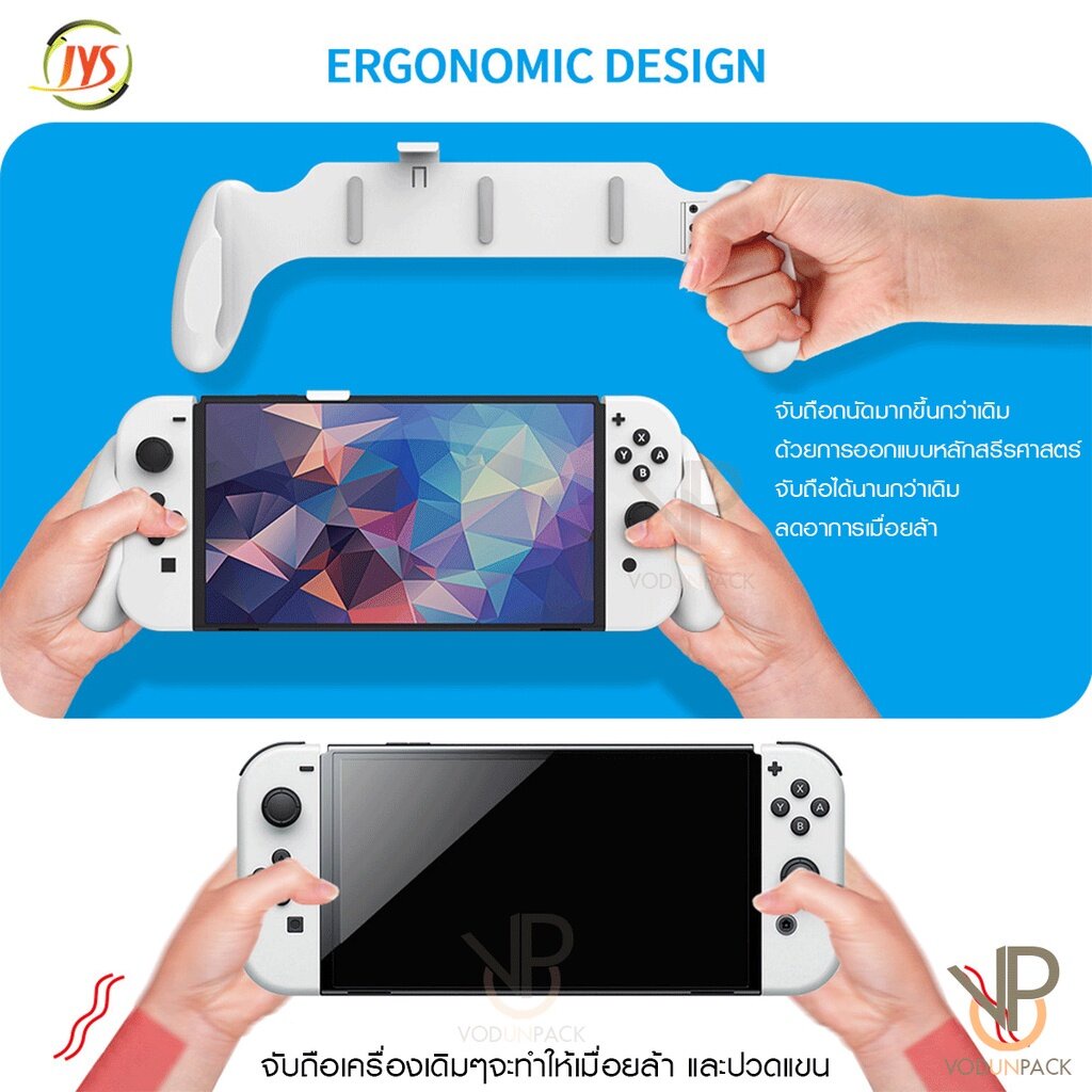 [JYS] Hybrid Case Nintendo Switch รองรับทั้ง Oled / รุ่นปกติ Grip Case กริป เคส นินเทนโด้สวิช สายถือห้ามพลาด