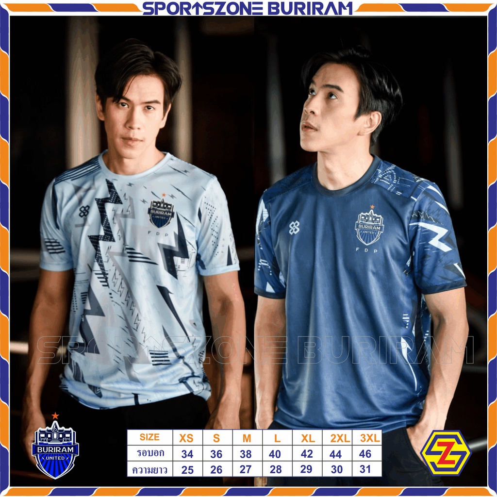 ของแท้ Buriram United FDP X EightyEight Sport light 2020