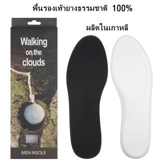 KOREA 100% LATEX INSOLE เบาะหนา, แผ่นรองเท้ายางธรรมชาติ 100% จากเกาหลี, แผ่นรองเท้าเกาหลี BB แผ่นรองอุ้งเท้าสำหรับรองเท้าส้นเตี้ย, แผ่นรองเท้าผู้ชาย, แผ่นรองเท้าผู้หญิง