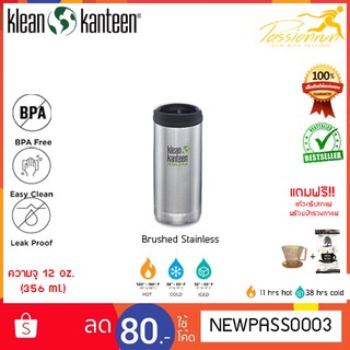 KLEAN KANTEEN INSULATED TKWIDE 12 oz. กระติกน้ำเก็บความเย็น แถมฟรี !! ที่ดริป+กระดาษกรองกาแฟ