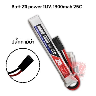 แบตลิโพ Z4Power 11.1V 1300 mAh 25C Li-po ปลั๊กทามิย่า สำหรับใส่ บี บี ใส่แกนพานท้าย สินค้าตามภาพ