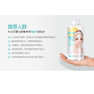 ariul micellar cleansing water