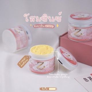 Zince white ครีมโสมซินซ์ เนื้อครีมเข้มข้น x2 บำรุงผิว เห็นผลไว (1กระปุก)