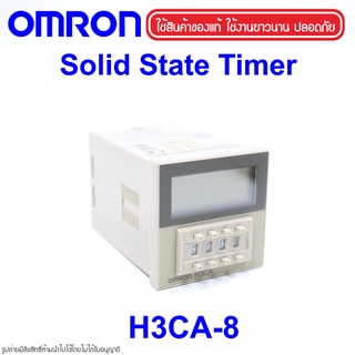 H3CA-8 OMRON H3CA-8 OMRON TIMER Solid-state Timer อุปกรณ์ตั้งเวลา TIMER H3CA-8 TIMER OMRON