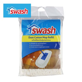 SWASH Dust Cotton Mop Refill สวอช อะไหล่ม็อบดันฝุ่นคอตตอน ผ้าม็อบ ผ้าม๊อบ ม็อบ ม๊อบ อะไหล่ผ้าม็อบ อะไหล่ผ้า