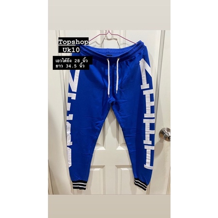Topshop blue joggers