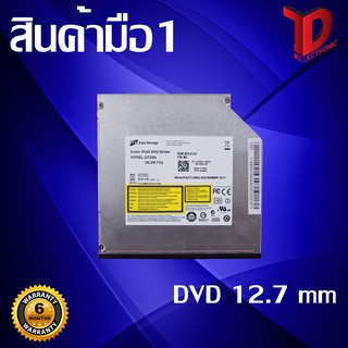 DVD SATA 12.7mm ดีวีดี สำหรับโน๊ตบุ๊ค SATA 12.7mm