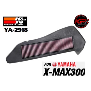 กรองอากาศ K&amp;N KN 2918 FOR YAMAHA X-MAX300 (YA 2918)