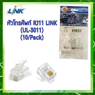 Link Jack RJ11 หัวโทรศัพท์ รุ่น UL-3011 (10/Pack) Original # หัวโทรศัพท์ 4 ขา สำหรับสายโทรศัพท์ 2C และ 4C