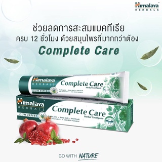 Himalaya Complete Care 100 กรัม ยาสีฟันหิมาลายา สมุนไพรลดคราบหินปูน