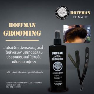 Grooming กรุมมิ้งสเปรย์  / 12 แถม 1