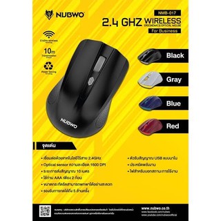 Nubwo nmb-017 mouse wiless เม้าไร้สาย ไม่มีเสียงคลิก (แท้100%)