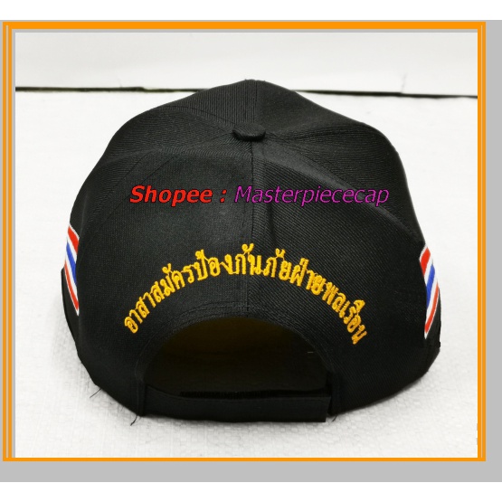 อปพร หมวกแก๊ป อปพร. เนื้อผ้า ดีวาย ด้านหลังตีนตุ๊กแก สินค้าพร้อมจัดส่ง จัดส่งฟรี! ใช้จำนวนมากทักแชทครับ - รูปที่ 2