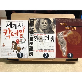 หนังสือเกาหลี สำหรับผู้เรียน ภาษาเกาหลี korean book ประวัติศาสตร์  หนังสือมือสอง