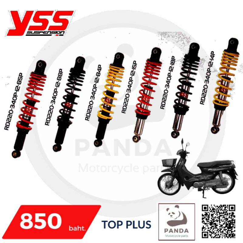 YSS STANDARD SHOCK สำหรับ HONDA DREAM SUPER CUB 110i โช็คอัพหลัง YSS แท้ 100% ลิขสิทธิ์ถูกต้อง