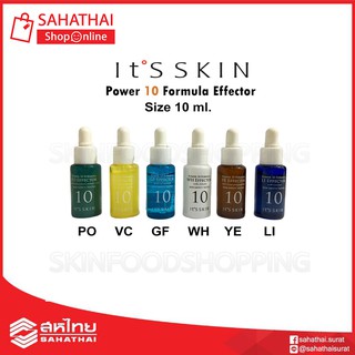 เซรั่มบำรุงผิวหน้า Its Skin Power 10 Formula ขนาด 10ml.