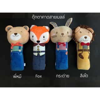 🚙ตุ๊กตาคาดเบลล์ รุ่นใหม่       ราคา 250.-