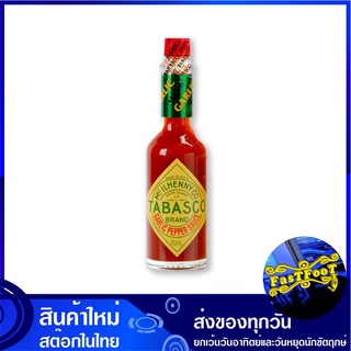 การ์ลิคเปปเปอร์ซอส 60 มล. ทาบาสโก้ Tabasco Garlic Pepper Sauce ซอส ทาบาสโก ทาบาสโค ทาบาสโค้ ซอสทาบาสโก้ เครื่องปรุง