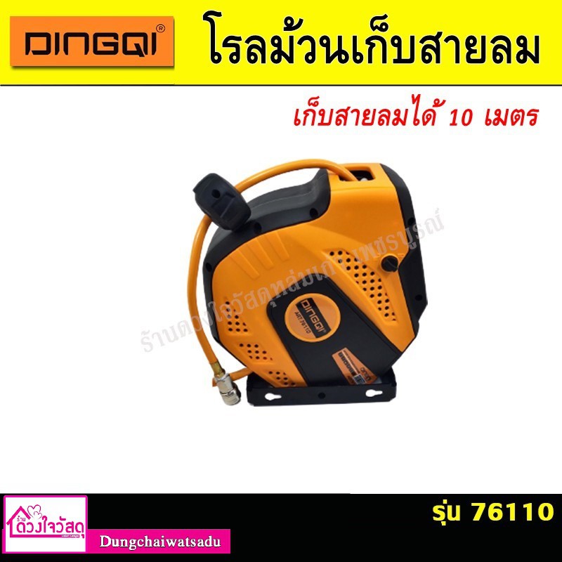 DINGQI ตลับโรล โรลสปริง โรลม้วนเก็บสายลม PVC อัตโนมัติ สายยาว 10เมตร และ 20เมตร 5/16" พร้อมชุดข้อต่อ