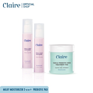 Claire Triple Prebiotic Skin Repair Treatment Pad 1 กระปุก + Claire Triple C Milky Moisturizer 2 ขวด